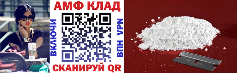 АМФ Розовый дарнет шоп Тайшет