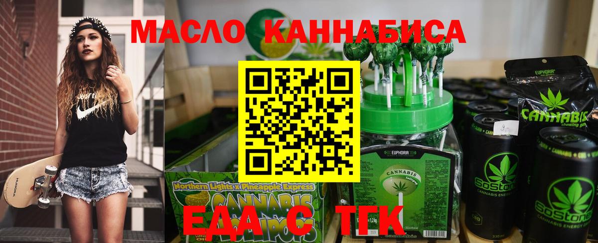 Тайшет  Cannafood конопля  Вход с VPN 