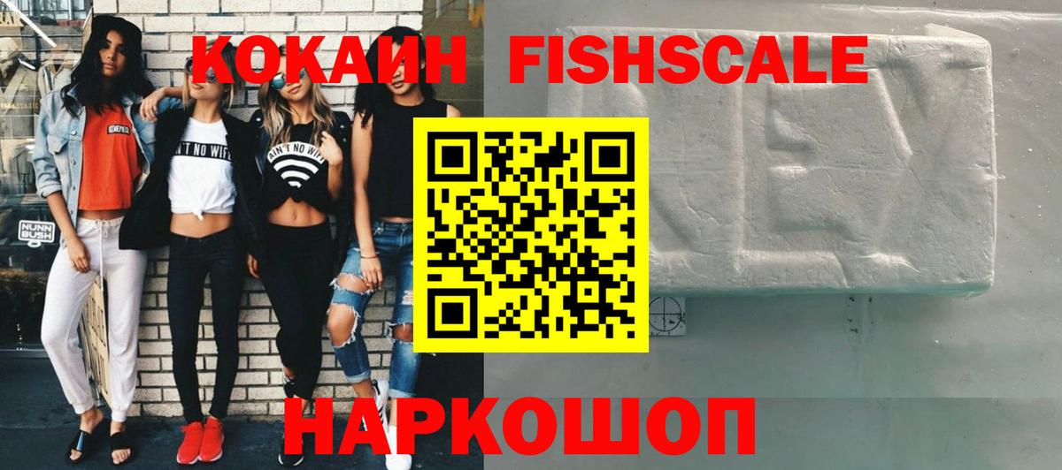 Cocaine 99% Тайшет