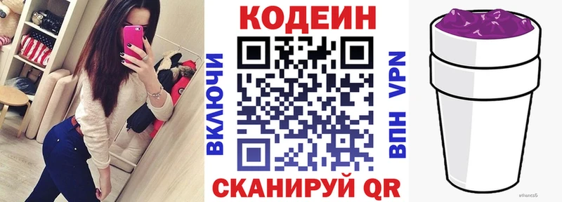 Codein Purple Drank  Тайшет 