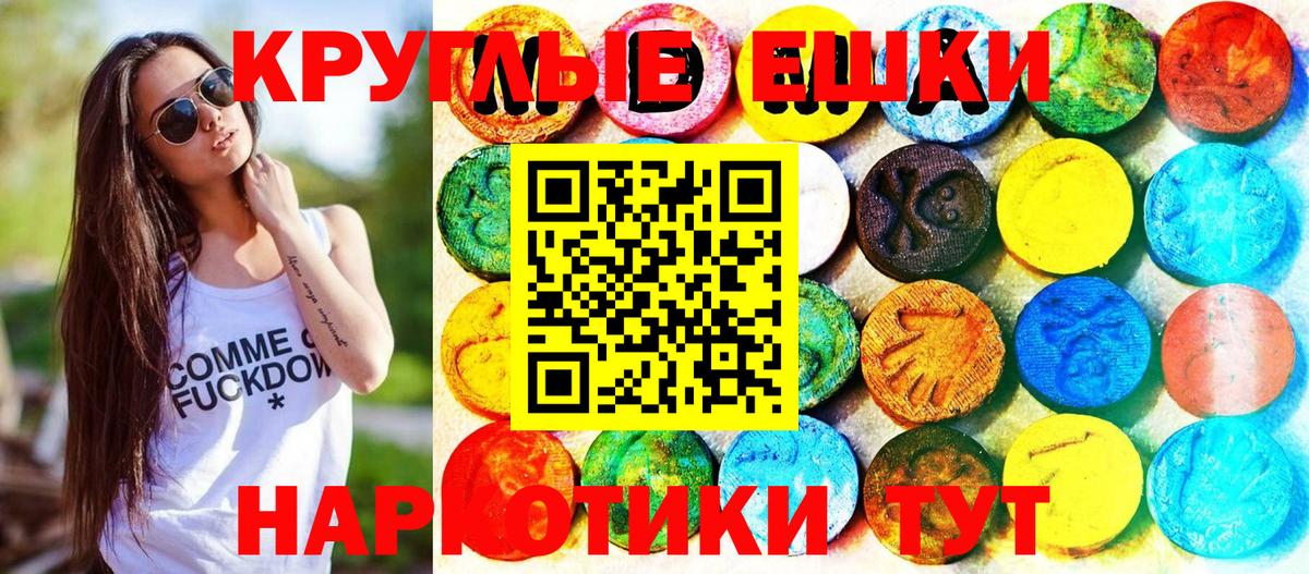 Ecstasy ешки  ЭКСТАЗИ MDMA  Вход с VPN  Тайшет 