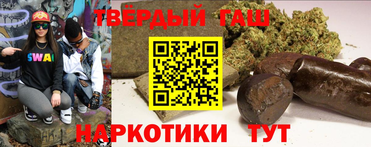 ГАШ индика сатива  ГАШИШ  Тайшет  ГАШИШ хэш  Вход с VPN 
