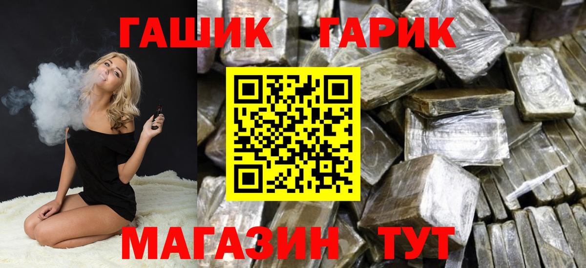 ГАШ VHQ Тайшет