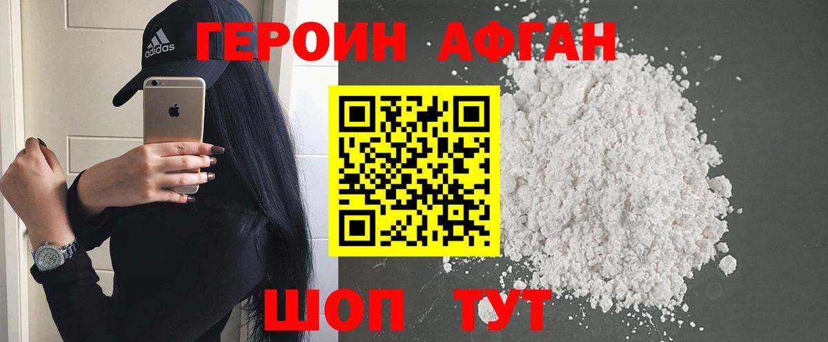 ГЕРОИН гречка Тайшет