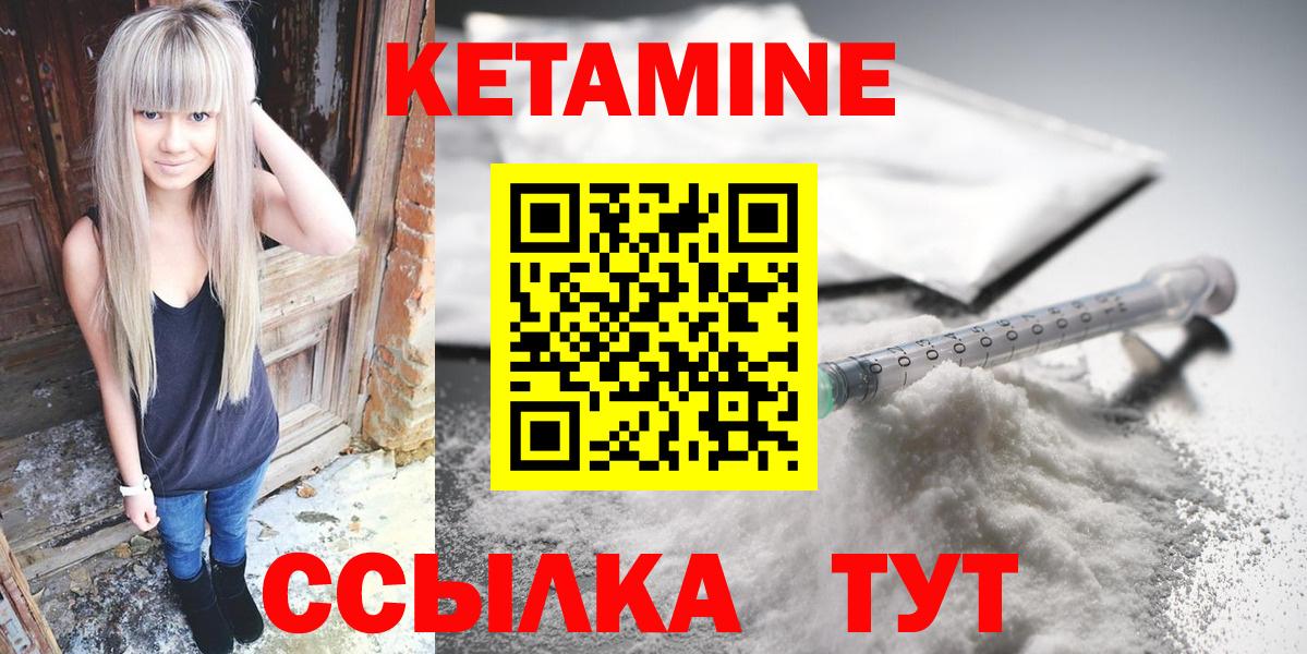 Кетамин ketamine  КЕТАМИН VHQ  Вход с VPN  omg онион  Тайшет 