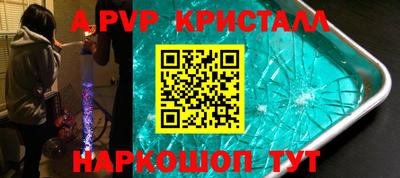 альфа пвп Гагарин