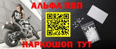 альфа пвп Гагарин