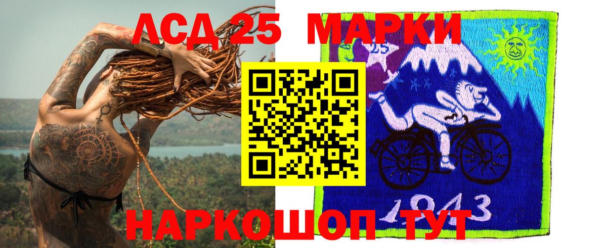 ЛСД экстази кислота Тайшет