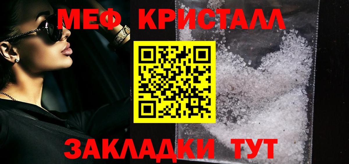 МЕФ mephedrone  Мефедрон VHQ  Вход с VPN  Тайшет 