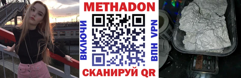 Метадон methadone  Тайшет 