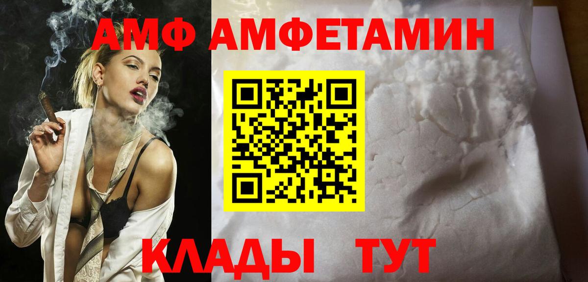 Метамфетамин Methamphetamine Тайшет