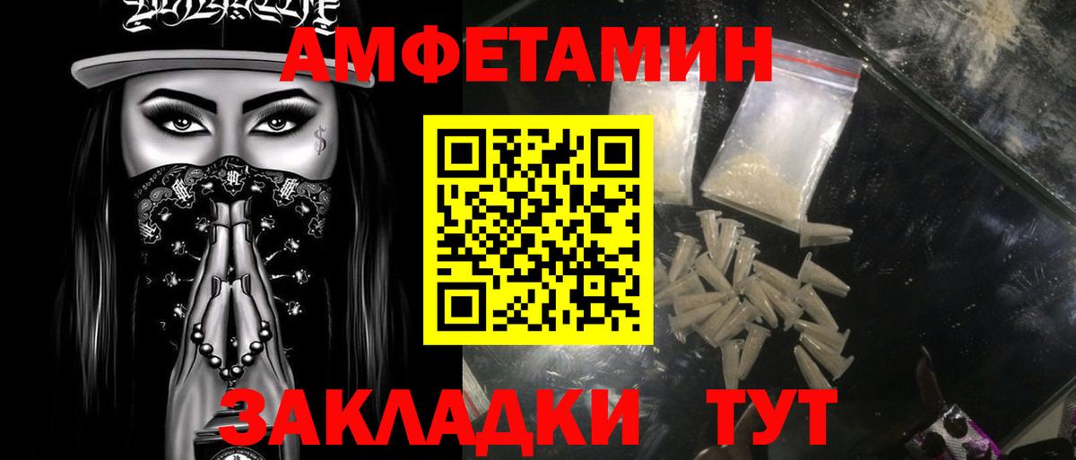 Тайшет  Метамфетамин мет  Вход с VPN 