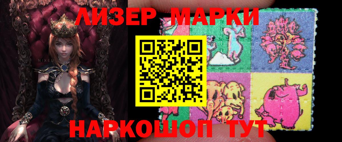 Тайшет  Марки NBOMe 1,8мг  Марки NBOMe  Вход с VPN 